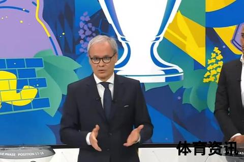 2025欧冠直播平台指南：央视体育_腾讯视频_爱奇艺全程观看