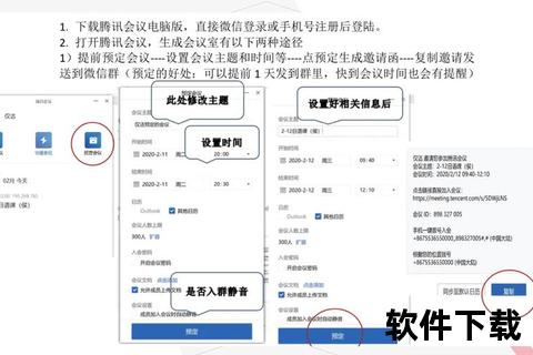 腾讯会议下载指南-客户端安装步骤及最新版本获取方法
