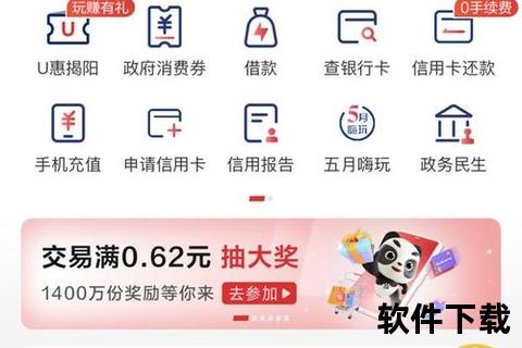 云闪付app下载安装_云闪付App轻松下载安装指南畅享便捷移动支付新体验一步到位