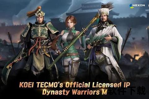 三国无双全版本下载指南:PC与手游版合集 三国无双全版本下载指南:PC与手游版合集