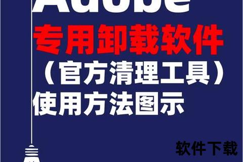 卸载软件—全面掌握电脑软件卸载技巧：高效清除无用程序与残留文件实用方法指南