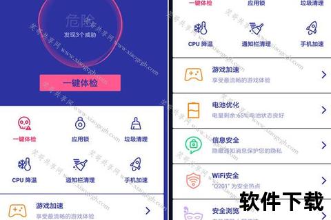 猎豹安全大师下载_安卓iOS手机安全防护-官方正版获取指南