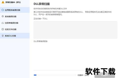 msvcr110.dll文件下载-缺失修复与安装教程详解