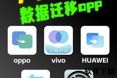 oppo手机搬家—OPPO手机数据迁移全攻略 三步完成新旧设备一键换机无忧操作