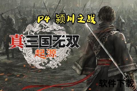 真三国无双单机版下载-PC电脑版畅玩_极致割草体验重燃三国战场