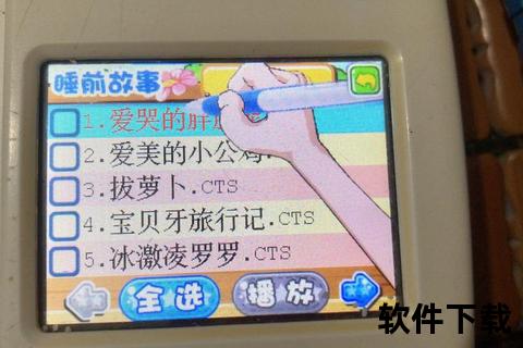 步步高点读机教材下载教程-详细步骤与资源同步指南