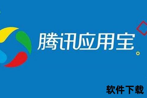 应用宝APP下载_官方正版应用市场-安全极速安装一键获取