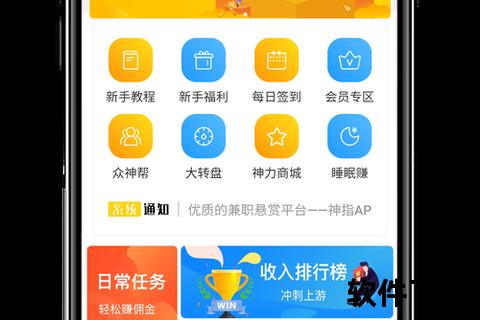 苹果悬赏app下载