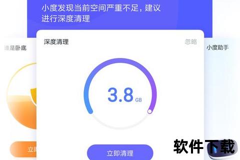 百度手机助手app下载_百度手机助手APP官方正版下载渠道安全便捷一键获取移动应用