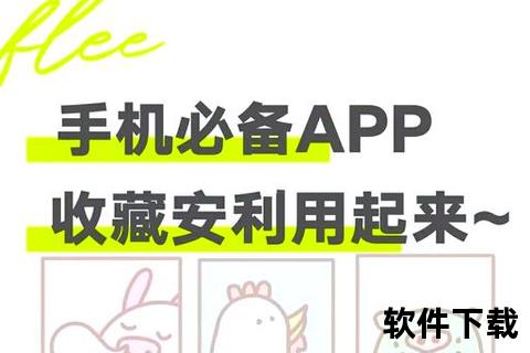 手机APP下载指南：一键获取热门应用与实用工具推荐
