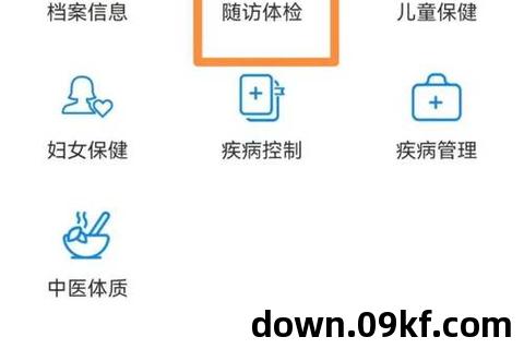 健康甘肃app下载