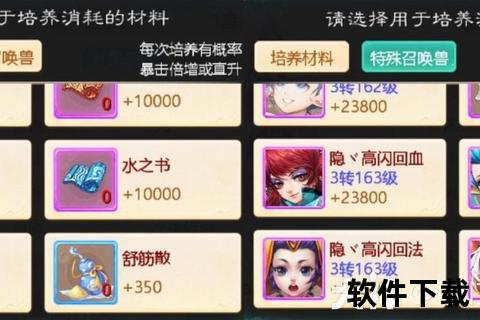 大话手游潜能点兑换全新攻略 快速激活战力飙升秘籍