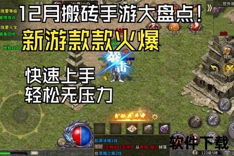 2017年度热血搬砖手游畅爽激斗巅峰挑战全新启航 2017年度热血搬砖手游畅爽激斗巅峰挑战全新启航