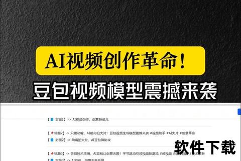 AI短视频创作神器_一键生成爆款标题与文案