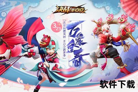 决战平安京官方下载_网易正版5V5竞技手游一键畅玩
