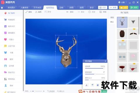 美图秀秀电脑版官方下载-正版软件安全安装指南及教程