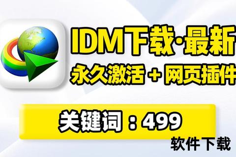 免费软件下载中心_精选正版资源-安全高速一键获取