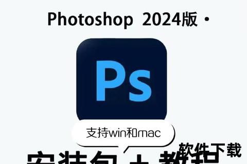 Photoshop_CS3中文版免费下载-正版资源获取及安装教程详解