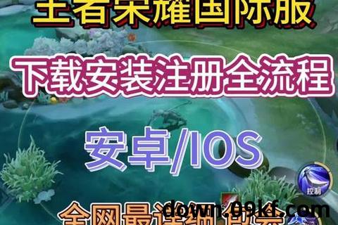 王者荣耀免费下载安装