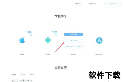 千牛工作台卖家版下载指南-官方安全安装步骤详解