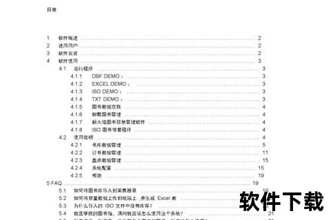 《畅游虚拟世界:轻松掌握游戏软件详尽使用说明》 《畅游虚拟世界:轻松掌握游戏软件详尽使用说明》