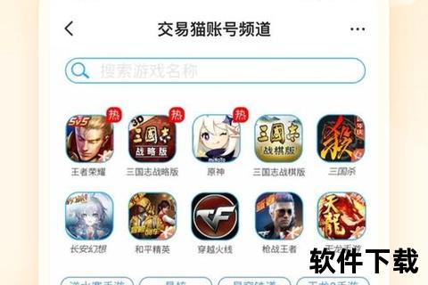 交易猫手游交易平台畅享极速安全无忧巅峰新体验 交易猫手游交易平台畅享极速安全无忧巅峰新体验
