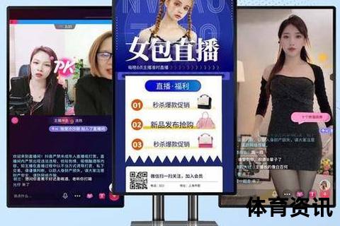 免费直播畅享无限：海量精彩内容零成本畅看