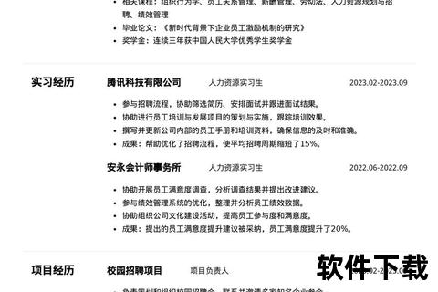 免费简历模板下载_优质资源推荐与获取途径详解 免费简历模板下载_优质资源推荐与获取途径详解