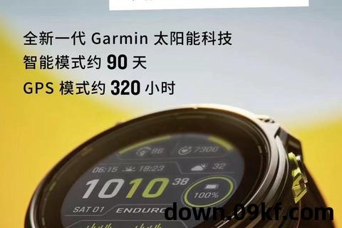 佳明官网app下载