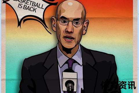 肖华NBA战略解析：全球化布局与联赛改革新动向