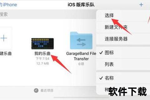 库乐队下载全攻略：资源获取与安装教程详解