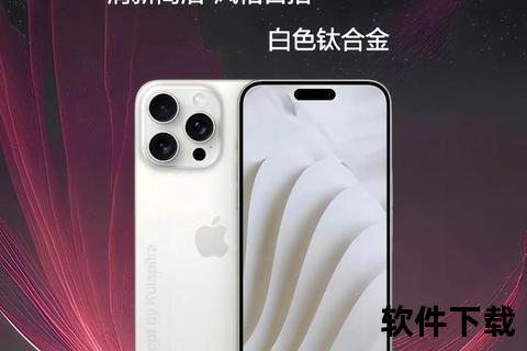 销量最好的手机_iPhone 16 Pro Max巅峰热销霸榜旗舰手机市场