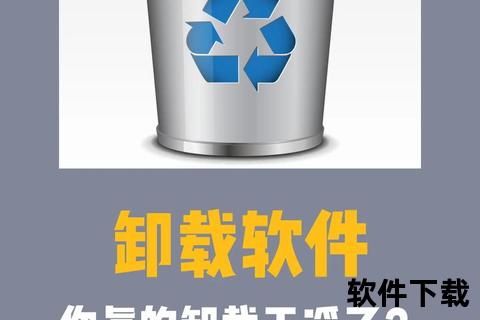 极致高效强力卸载软件一键彻底清除系统顽固残留