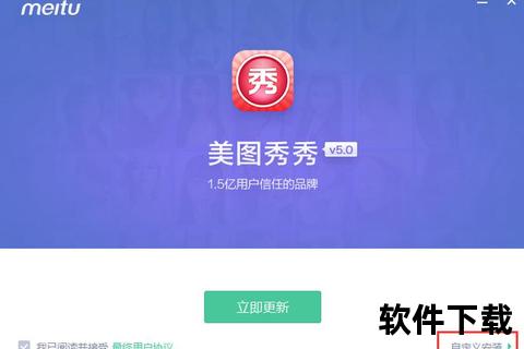 美图秀秀官方正版下载_最新版本一键安装-安全免费图片处理工具