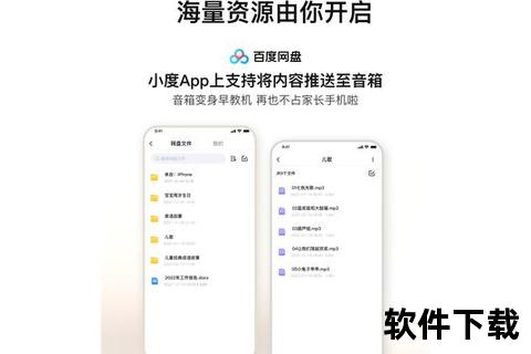 小度音箱App下载指南:官方安装包获取与使用教程 小度音箱App下载指南:官方安装包获取与使用教程