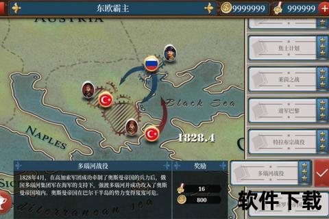 欧陆战争3中文版下载_安卓iOS-PC全平台资源+安装教程分享