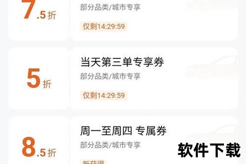 滴滴出行APP下载安装指南：一键注册畅享便捷出行服务