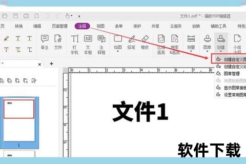 PDF电子签章软件下载推荐_安全高效签署工具操作指南 PDF电子签章软件下载推荐_安全高效签署工具操作指南