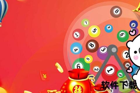彩派对APP下载链接_官方正版安装包获取教程-安全快捷一键安装
