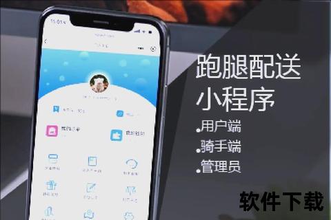 极速畅达贴心随行 跑腿软件解锁智能生活新体验 极速畅达贴心随行 跑腿软件解锁智能生活新体验