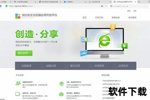 免费下载360浏览器_极速安全省流量+海量小说视频畅享