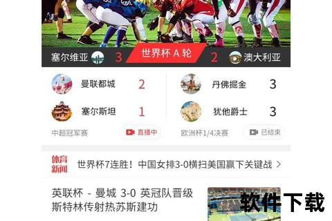 app_全球体育赛事实时投注与专业数据分析平台
