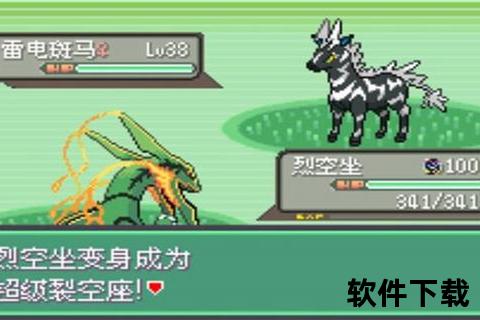 口袋妖怪绿宝石下载_GBA中文汉化版+手机安卓安装指南_全版本资源获取