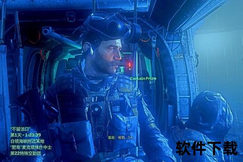 使命召唤4重制版下载_高清重制资源获取+完整安装教程指南