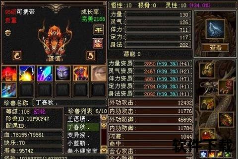《天龙八部手游宝石攻略深度进阶技巧与趣味搭配全解析》