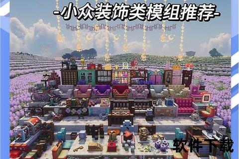 多玩我的世界盒子:创意模组大全与生存建造攻略宝典 多玩我的世界盒子:创意模组大全与生存建造攻略宝典