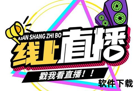 京东直播下载_官方正版APP一键畅享-高清互动即刻开启