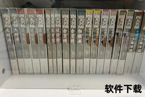 四大名捕小说txt下载_原著全集分卷资源合集 四大名捕小说txt下载_原著全集分卷资源合集