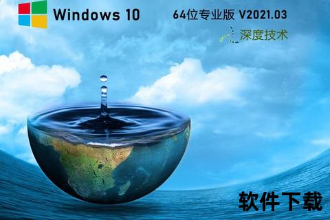 Win10免激活版下载_官方优化极速安装安全稳定