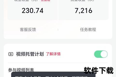 极速揭秘什么软件快速赚钱最火爆神器轻松赚翻天